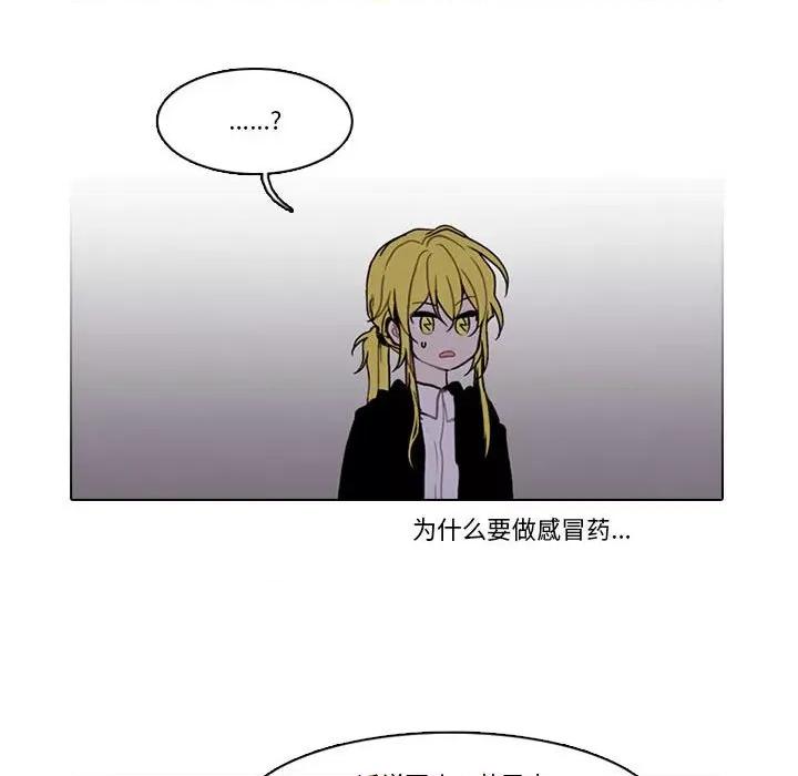 反派和他的小跟班 反派和他的小跟班-第 174 话 第7页