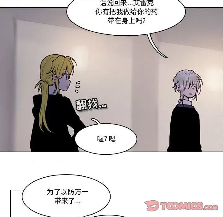 反派和他的小跟班 反派和他的小跟班-第 174 话 第8页