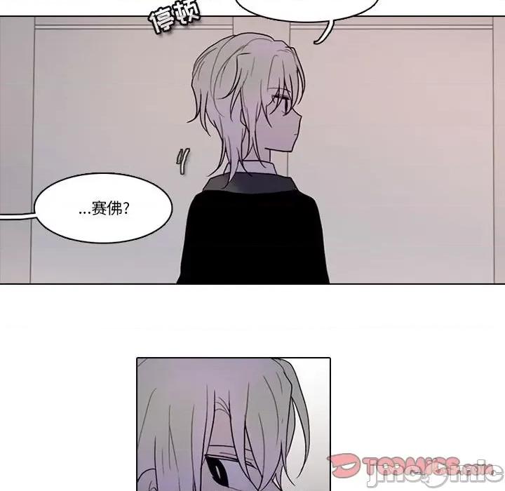 反派和他的小跟班 反派和他的小跟班-第 174 话 第10页