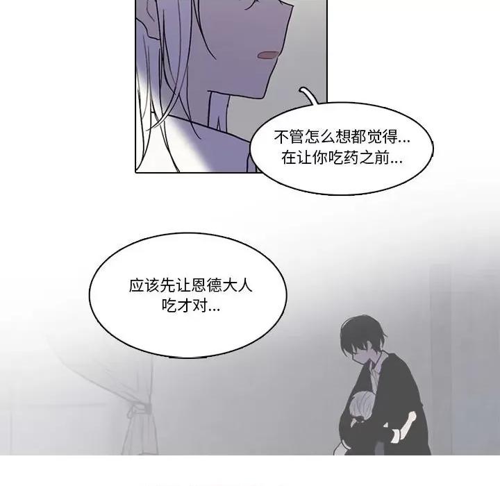 反派和他的小跟班 反派和他的小跟班-第 174 话 第11页