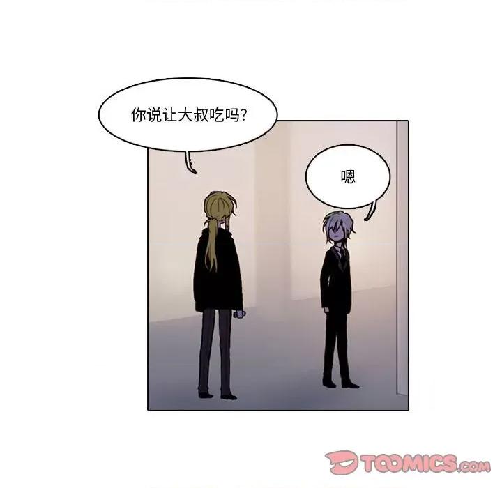 反派和他的小跟班 反派和他的小跟班-第 174 话 第12页