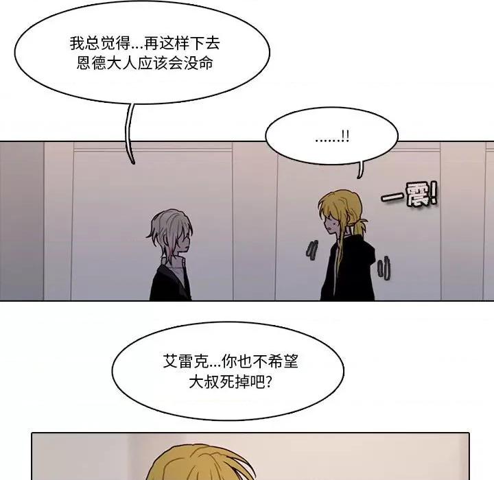 反派和他的小跟班 反派和他的小跟班-第 174 话 第13页