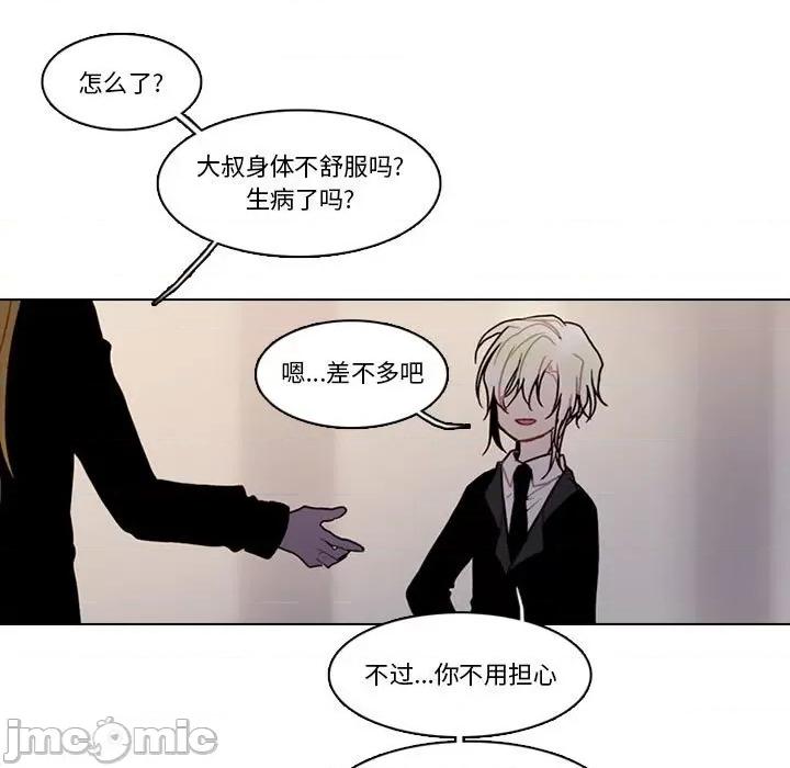 反派和他的小跟班 反派和他的小跟班-第 174 话 第15页