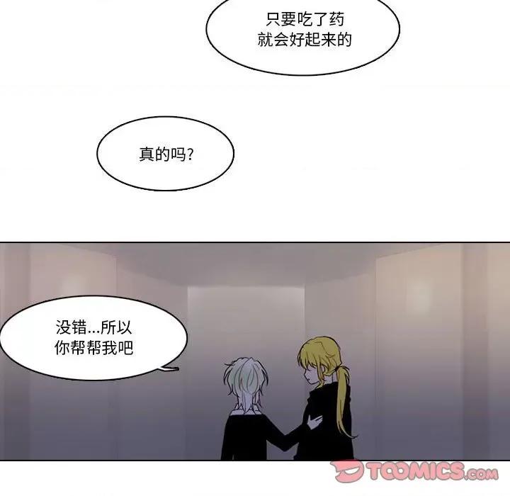 反派和他的小跟班 反派和他的小跟班-第 174 话 第16页
