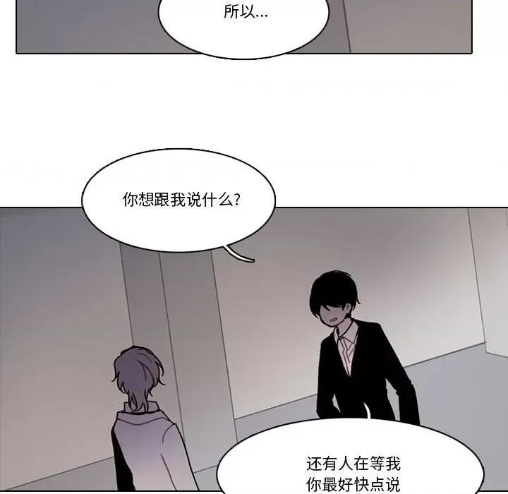 反派和他的小跟班 反派和他的小跟班-第 174 话 第21页