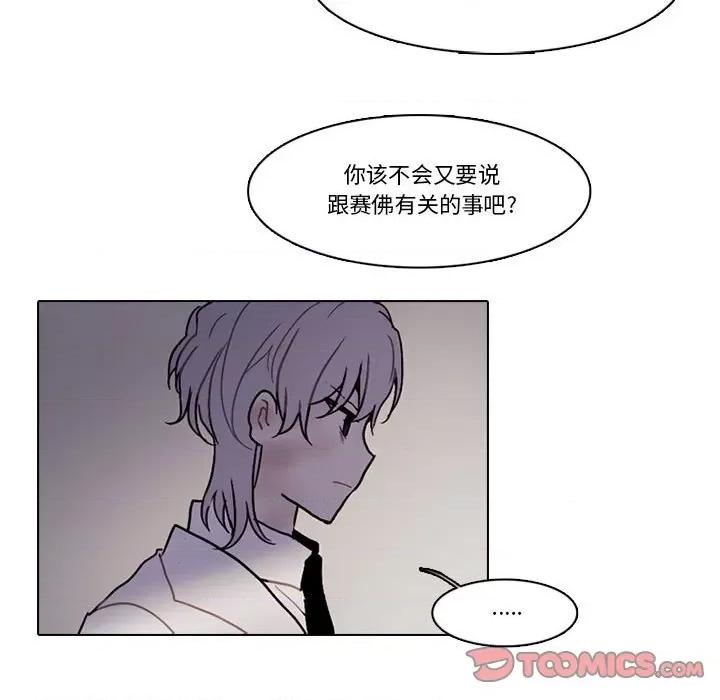 反派和他的小跟班 反派和他的小跟班-第 174 话 第22页