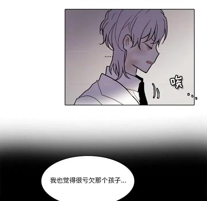 反派和他的小跟班 反派和他的小跟班-第 174 话 第23页