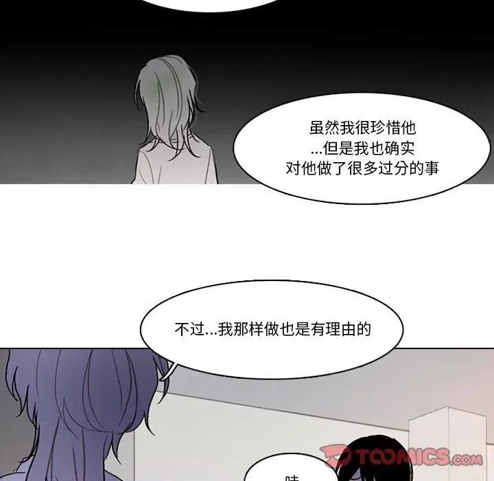 反派和他的小跟班 反派和他的小跟班-第 174 话 第24页