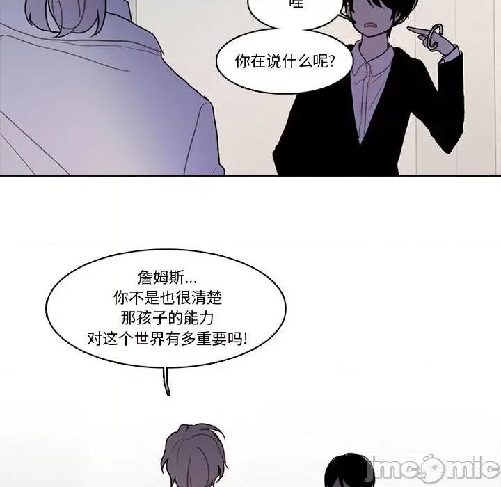 反派和他的小跟班 反派和他的小跟班-第 174 话 第25页