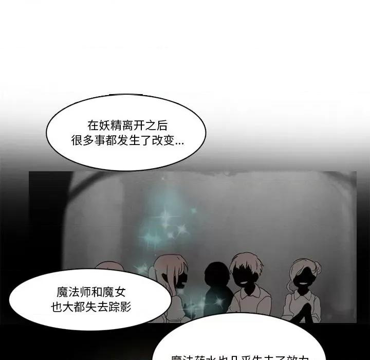 反派和他的小跟班 反派和他的小跟班-第 174 话 第27页