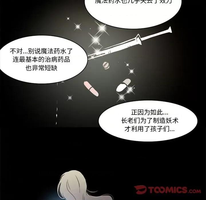 反派和他的小跟班 反派和他的小跟班-第 174 话 第28页