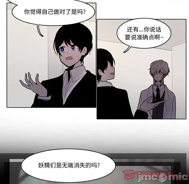 反派和他的小跟班 反派和他的小跟班-第 174 话 第30页