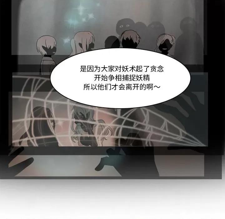 反派和他的小跟班 反派和他的小跟班-第 174 话 第31页