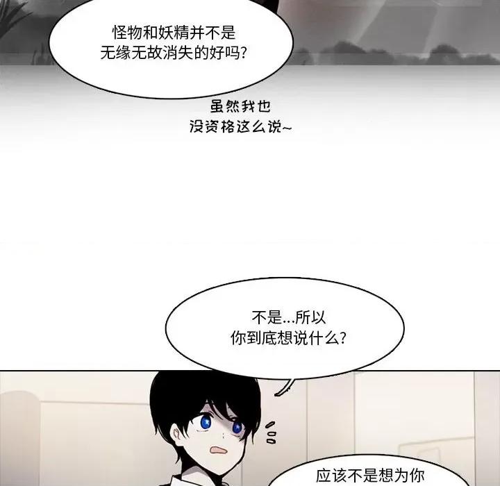 反派和他的小跟班 反派和他的小跟班-第 174 话 第33页