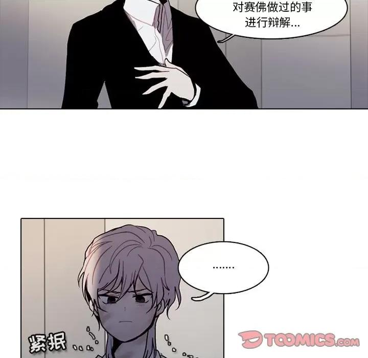 反派和他的小跟班 反派和他的小跟班-第 174 话 第34页