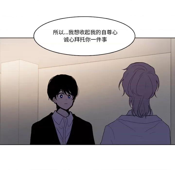 反派和他的小跟班 反派和他的小跟班-第 174 话 第37页
