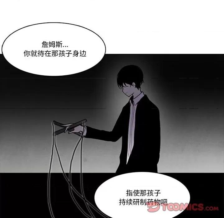 反派和他的小跟班 反派和他的小跟班-第 174 话 第38页