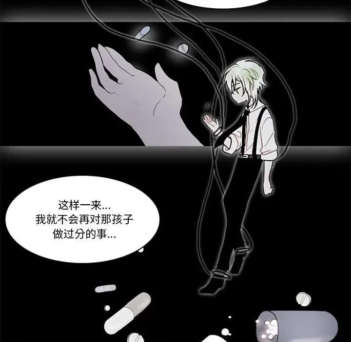 反派和他的小跟班 反派和他的小跟班-第 174 话 第39页