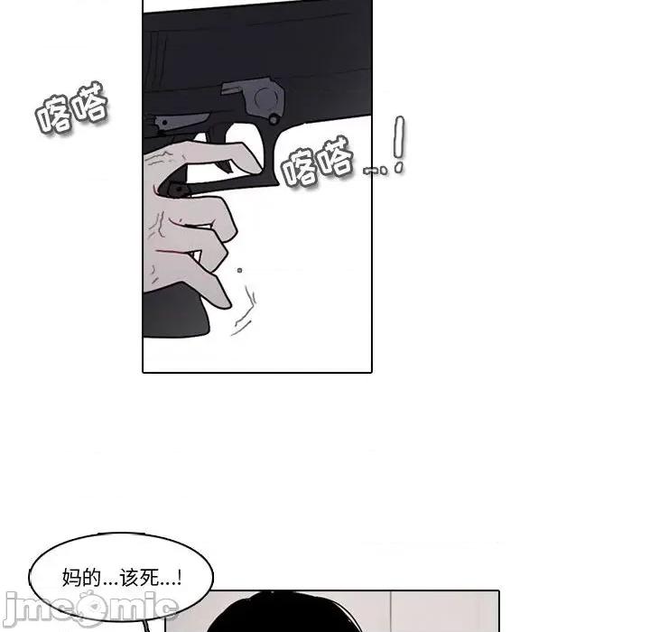 反派和他的小跟班 反派和他的小跟班-第 174 话 第45页