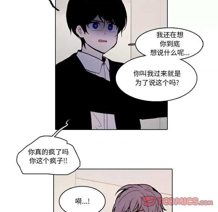 反派和他的小跟班 反派和他的小跟班-第 174 话 第46页
