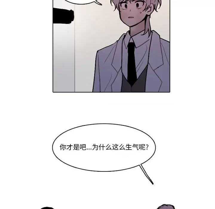 反派和他的小跟班 反派和他的小跟班-第 174 话 第47页