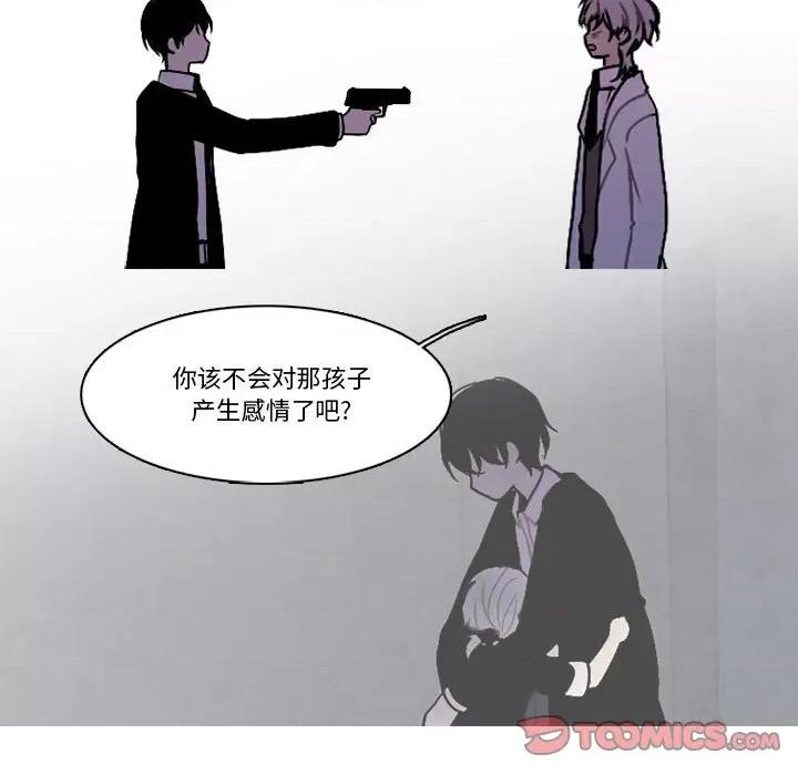 反派和他的小跟班 反派和他的小跟班-第 174 话 第48页