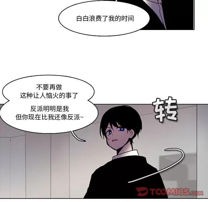 反派和他的小跟班 反派和他的小跟班-第 174 话 第52页