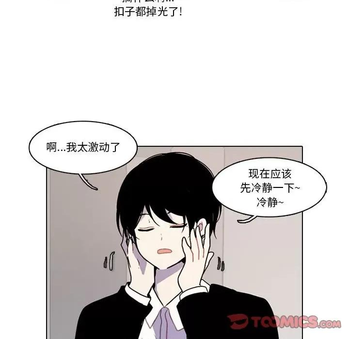 反派和他的小跟班 反派和他的小跟班-第 174 话 第54页