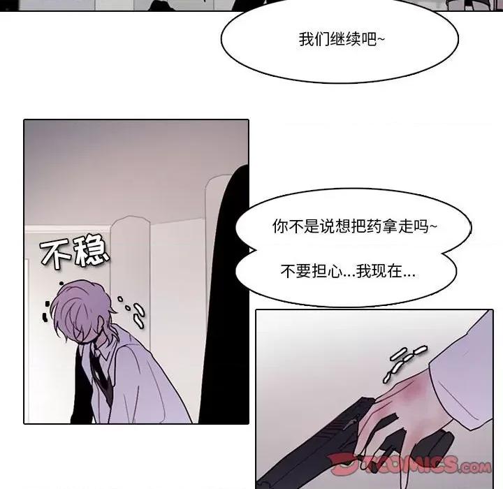 反派和他的小跟班 反派和他的小跟班-第 174 话 第56页