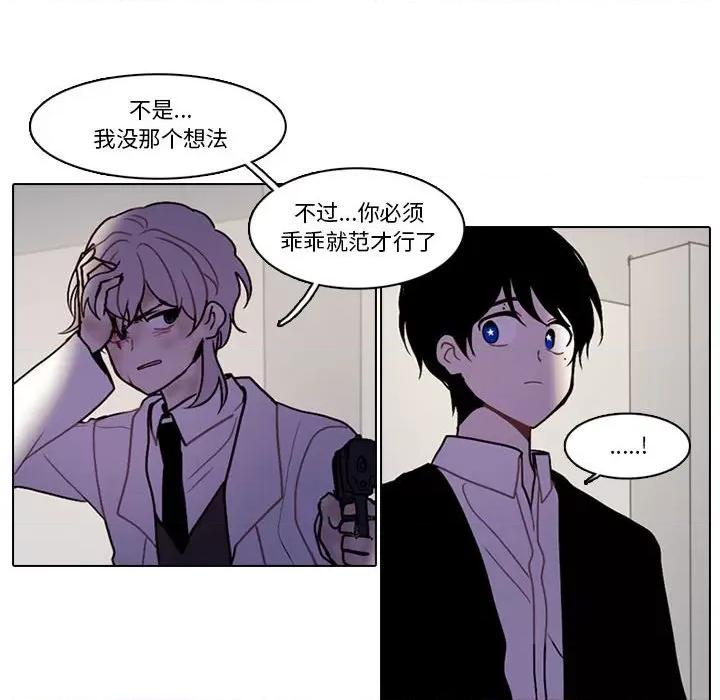 反派和他的小跟班 反派和他的小跟班-第 174 话 第61页