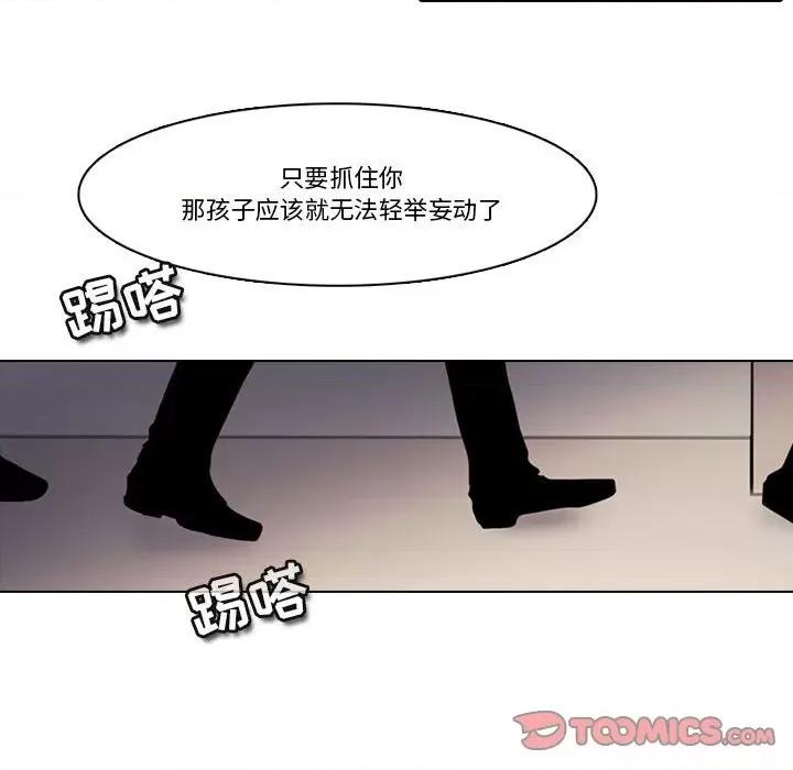 反派和他的小跟班 反派和他的小跟班-第 174 话 第62页