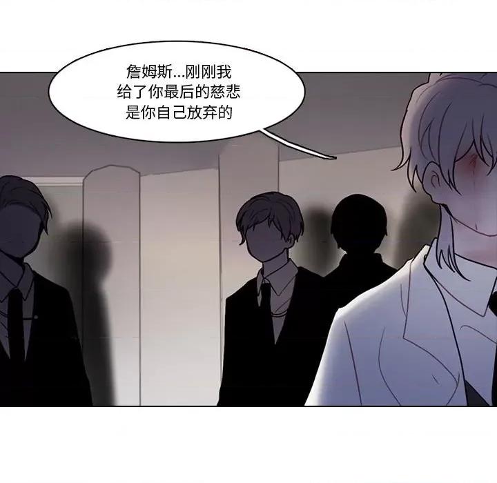 反派和他的小跟班 反派和他的小跟班-第 174 话 第63页