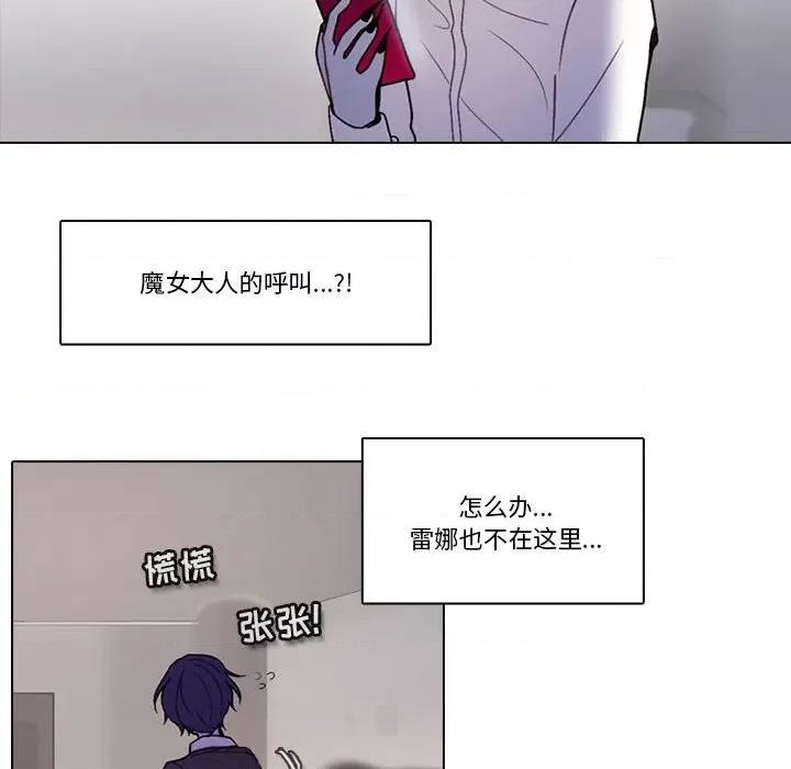 反派和他的小跟班 反派和他的小跟班-第 174 话 第67页