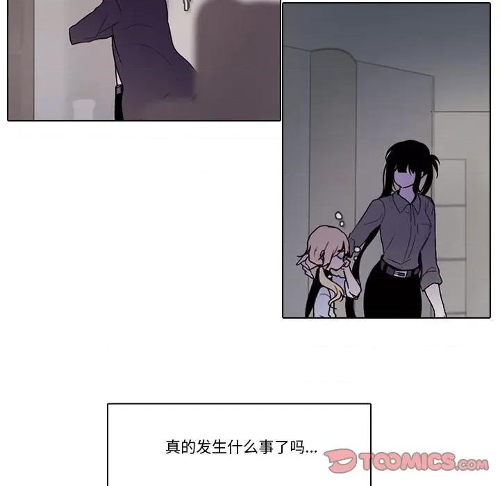反派和他的小跟班 反派和他的小跟班-第 174 话 第68页