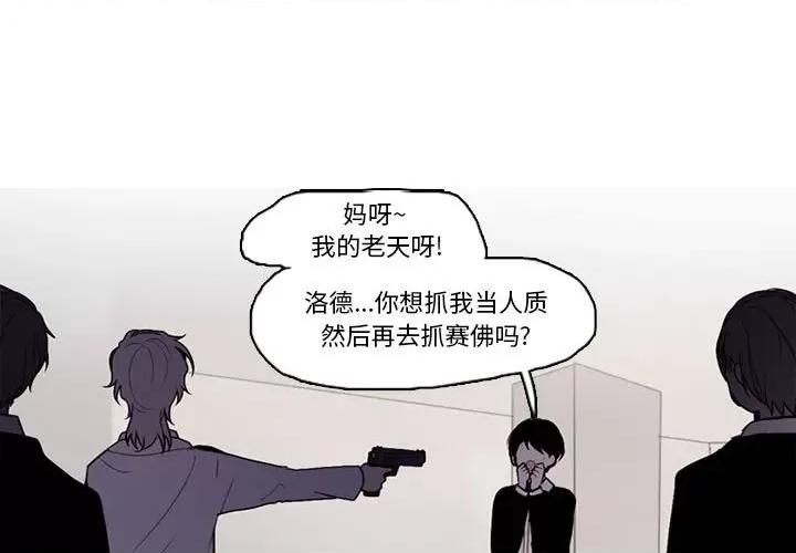 反派和他的小跟班 反派和他的小跟班-第 175 话 第1页