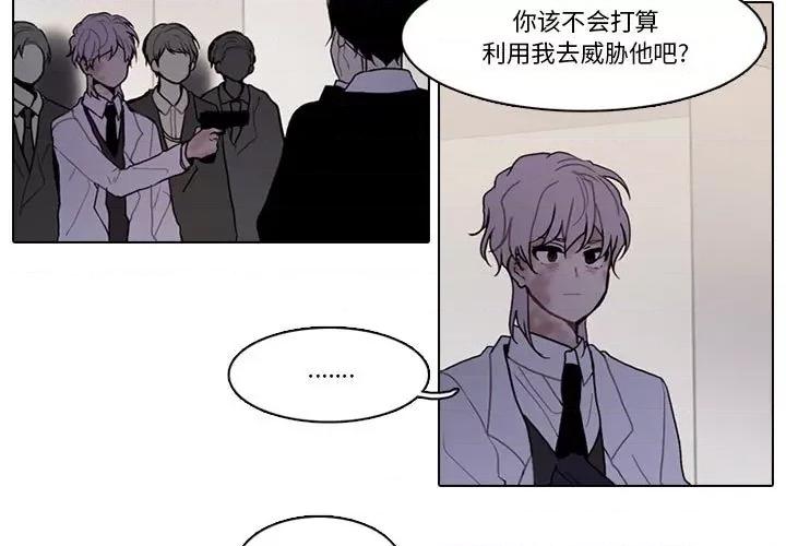 反派和他的小跟班 反派和他的小跟班-第 175 话 第3页