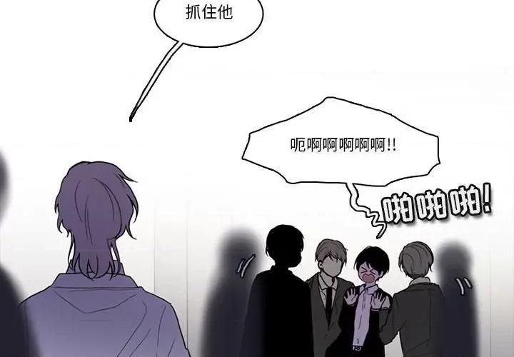 反派和他的小跟班 反派和他的小跟班-第 175 话 第4页