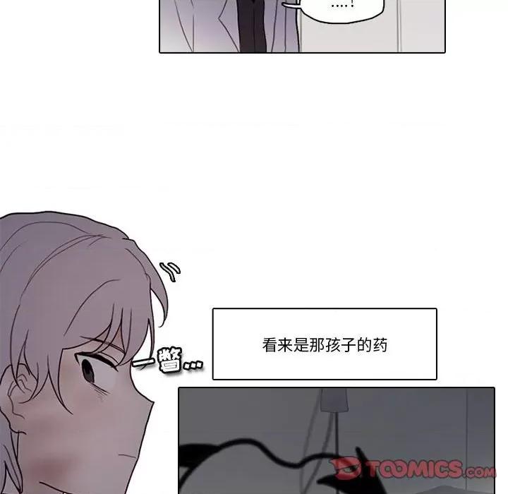 反派和他的小跟班 反派和他的小跟班-第 175 话 第14页