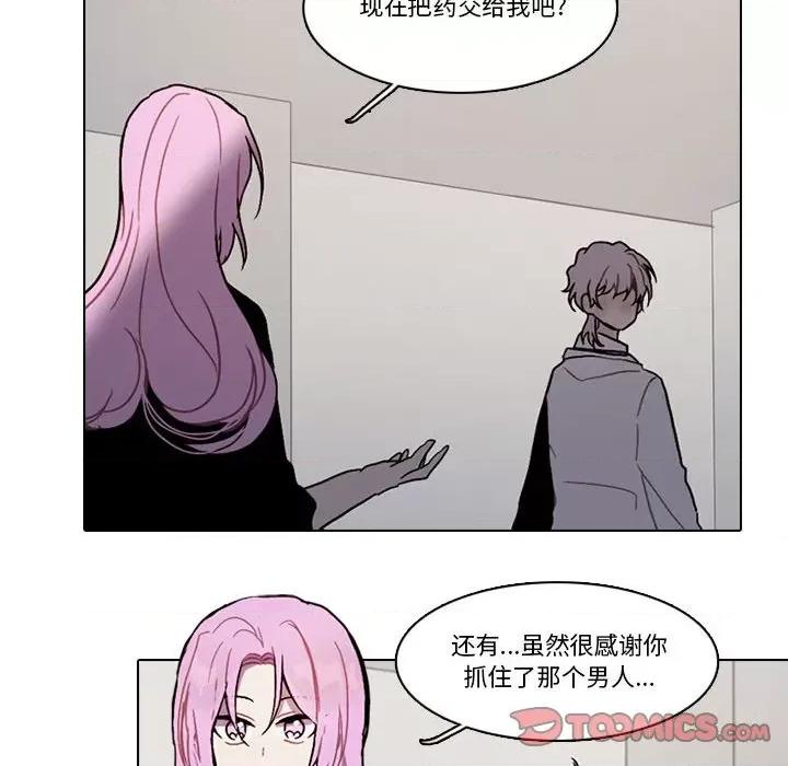 反派和他的小跟班 反派和他的小跟班-第 175 话 第18页