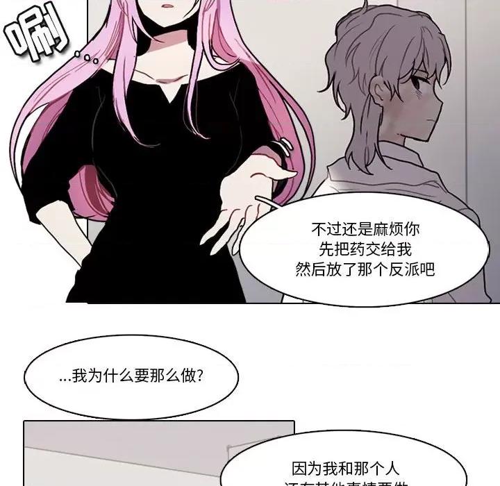 反派和他的小跟班 反派和他的小跟班-第 175 话 第19页