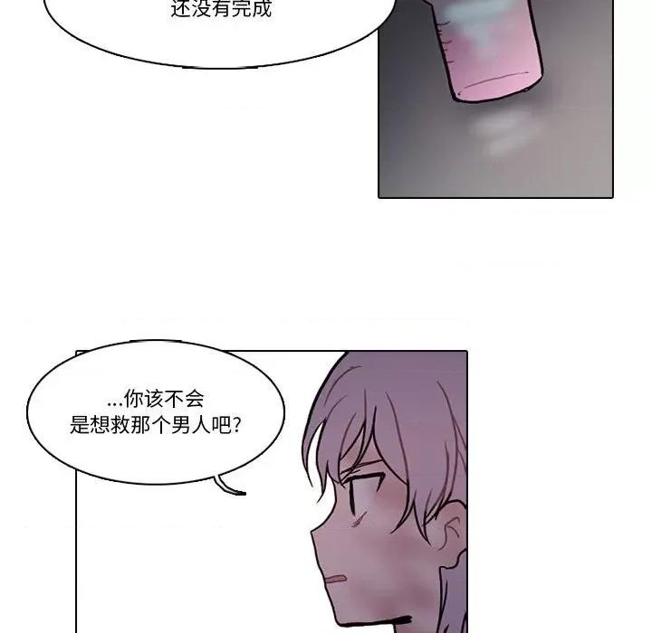 反派和他的小跟班 反派和他的小跟班-第 175 话 第21页
