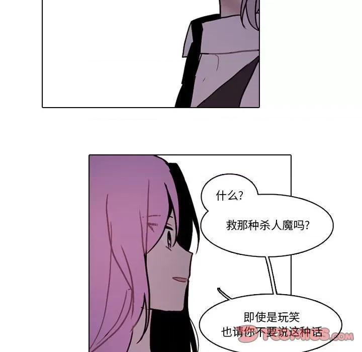 反派和他的小跟班 反派和他的小跟班-第 175 话 第22页