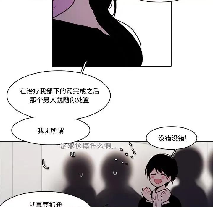 反派和他的小跟班 反派和他的小跟班-第 175 话 第23页