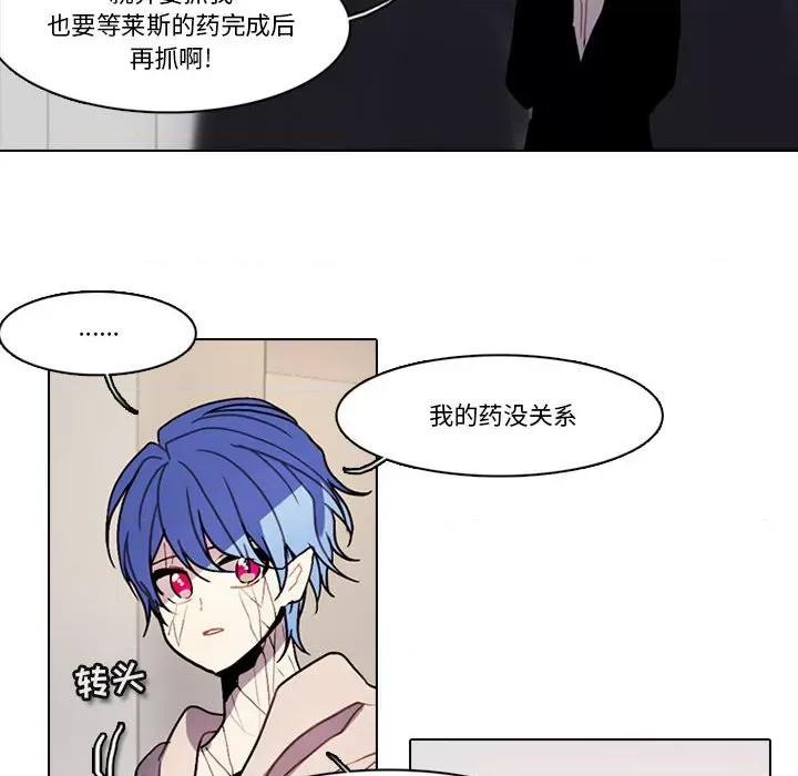 反派和他的小跟班 反派和他的小跟班-第 175 话 第24页