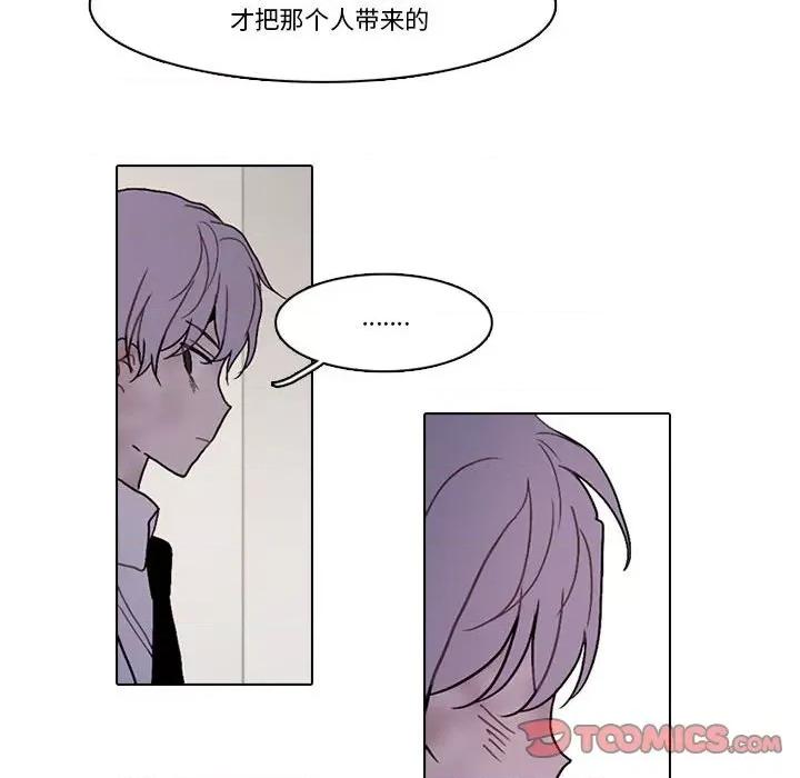 反派和他的小跟班 反派和他的小跟班-第 175 话 第26页