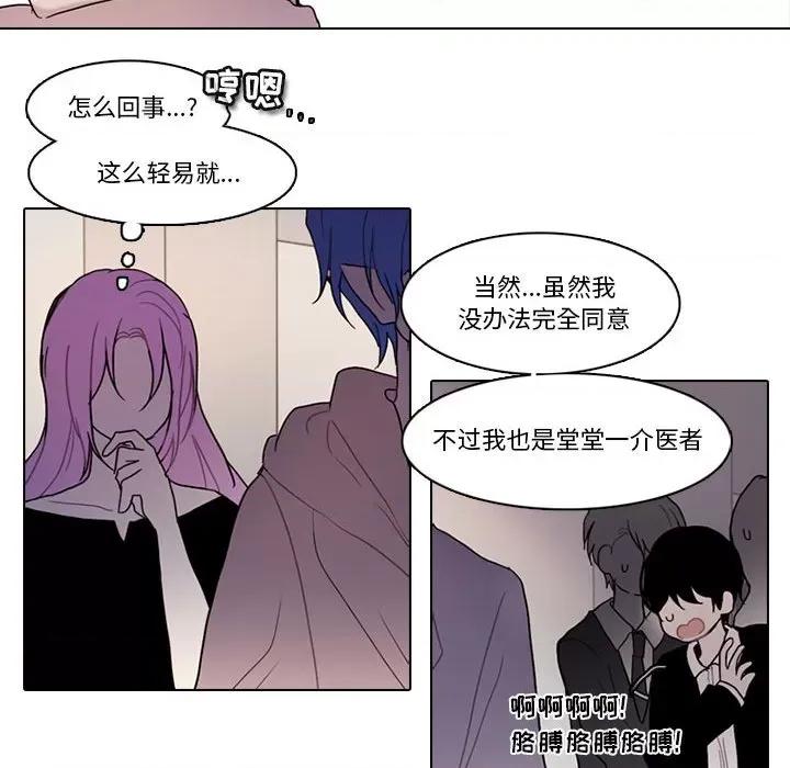 反派和他的小跟班 反派和他的小跟班-第 175 话 第28页