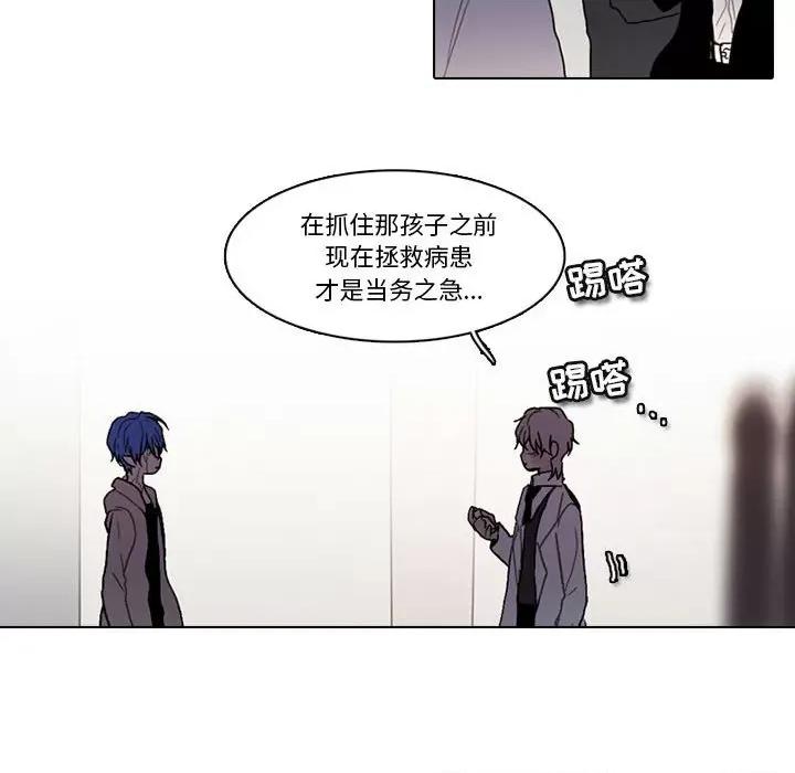 反派和他的小跟班 反派和他的小跟班-第 175 话 第29页