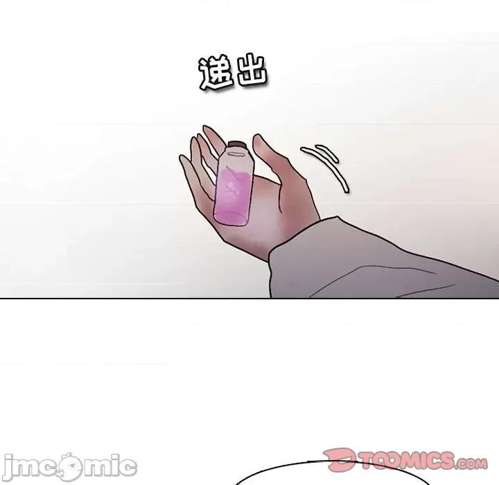 反派和他的小跟班 反派和他的小跟班-第 175 话 第30页