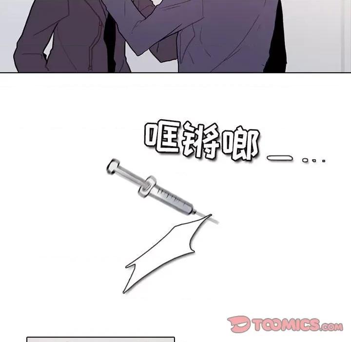 反派和他的小跟班 反派和他的小跟班-第 175 话 第34页