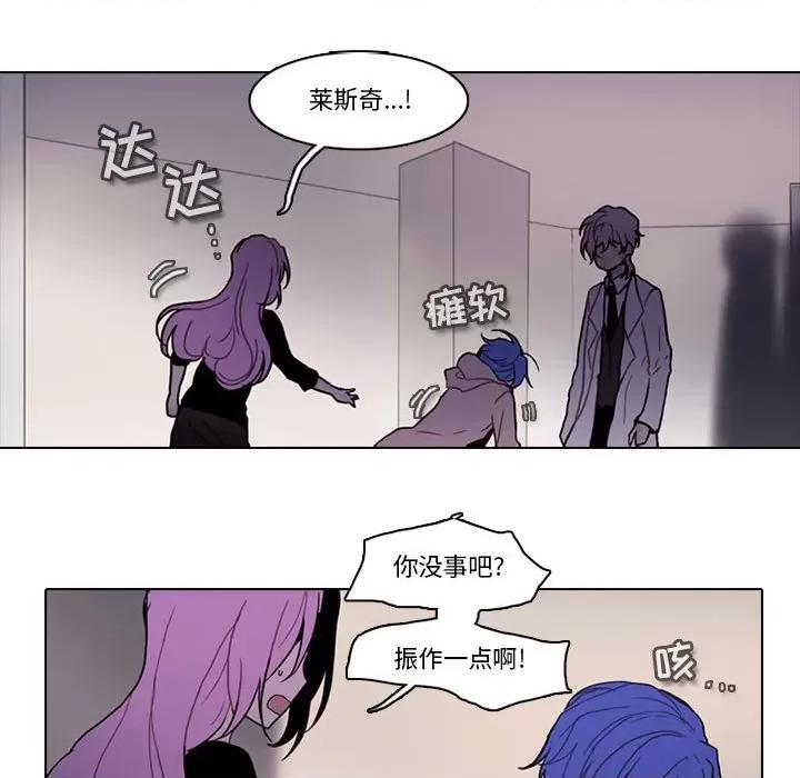 反派和他的小跟班 反派和他的小跟班-第 175 话 第36页